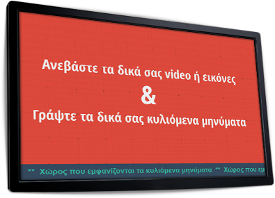 animapps-οθόνη φαρμακείου